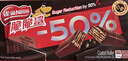 雀巢（Nestle）脆脆鲨黑巧克力味减糖威化夹心饼干休闲零食36条225g*2独立包装 实拍图