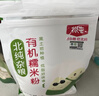 北纯 有机糯米粉3斤/袋（冰皮月饼 年糕粉 杂粮面粉） 实拍图