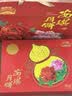 安琪双蛋黄白莲蓉月饼豆沙五仁草莓枣泥中秋广式福禄享月饼送礼盒890g 实拍图