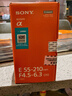 索尼（SONY）E 55-210mm APS-C画幅远摄大变焦微单相机镜头 黑色E卡口 SEL55210 实拍图