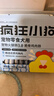 疯狂小狗宠物狗零食火腿肠训犬奖励成幼犬通用  脆骨鸡肉肠360g(18g*20) 实拍图