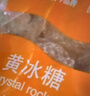 太古（taikoo）黄冰糖 1kg 烘焙原料 冲饮调味 百年品牌 食品 黄糖 实拍图