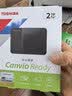 东芝（TOSHIBA）2TB移动硬盘机械 READY B3系列 USB3.2 Gen 1 商务黑 兼容Mac稳定耐用高速传输 实拍图