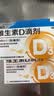 星鲨维生素D滴剂 30粒*5盒【150粒】维生素d3儿童3-12岁1-3岁婴幼儿0-6个月青少年11-17岁促钙吸收全年龄段可用 实拍图