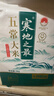 十月稻田 寒地之最 五常大米 10斤（东北大米 香米 5kg/公斤） 实拍图