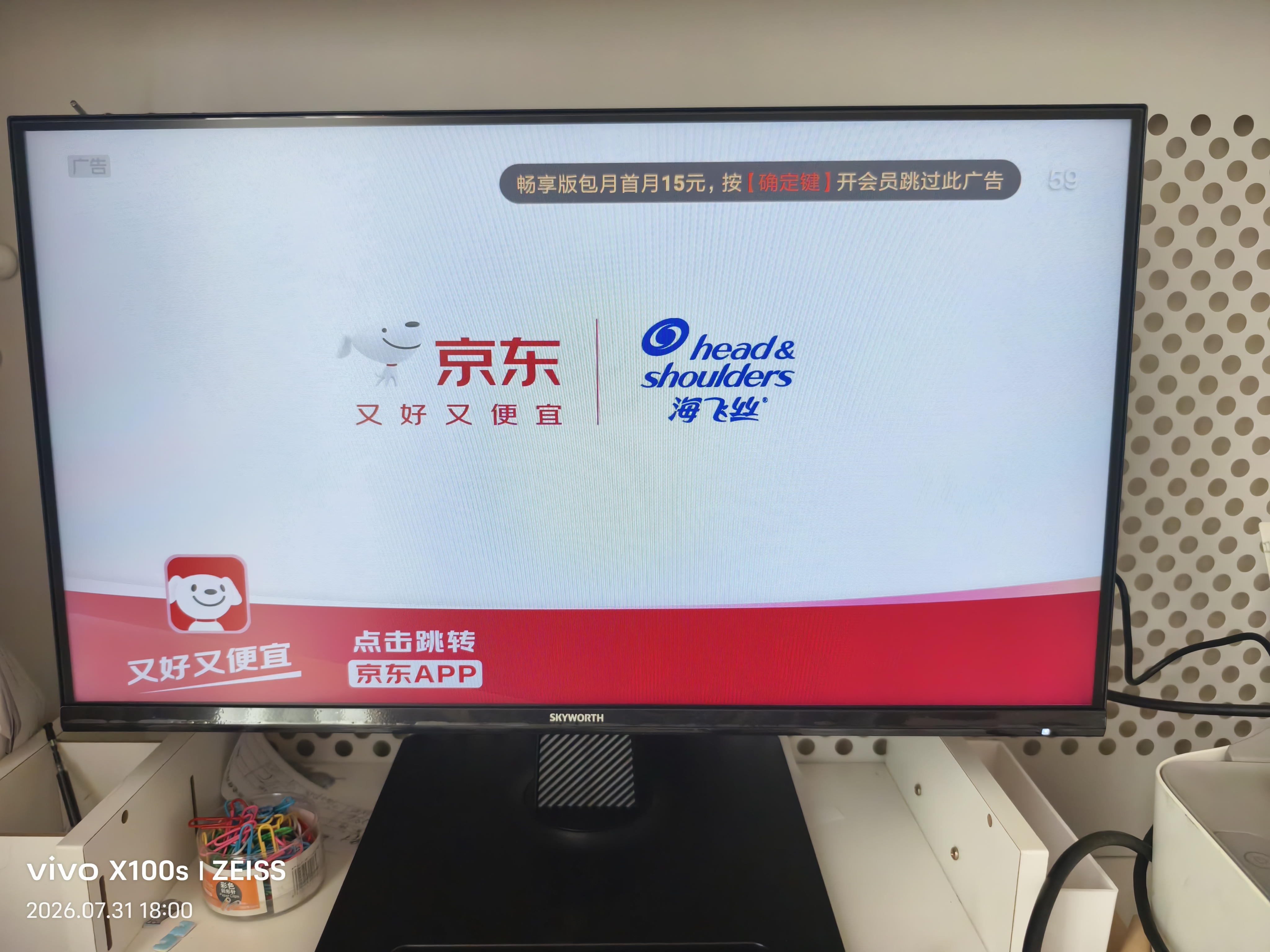 创维（Skyworth）B22 120Hz 21.45英寸办公显示器 FHD 120Hz 99%sRGB 可壁挂 HDMI 硬件低蓝光 超薄便携 电脑显示屏 实拍图