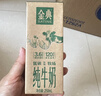 伊利金典纯牛奶 250ml*12盒 3.6g乳蛋白原生高钙 礼盒装 4-6月 实拍图