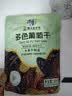 华味亨无籽三色葡萄干500g新疆原产大颗粒绿红黑加仑蜜饯果干办公室零食 实拍图