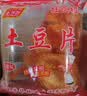 阿表哥云南陆良麻辣土豆片薯片贵州特产土豆丝休闲零食整箱批发膨化食品 麻辣土豆片15袋+土豆丝15袋 实拍图