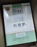 红楼梦足本原著无删减详解版 （上下）（赠送手册）-新封面  高中课外必阅读世界文学经典书籍高一必读名著曹雪芹暑假阅读课外读物小说林黛玉四大名著人教版教材配套阅读 开学季 实拍图