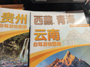 2026西藏 青海自驾游地图册 西藏青海交通旅游地图 大比例尺行车地图经典热点旅游路线导航主要景点索引 进藏线路布达拉宫纳木错林芝拉萨青海湖 晒单实拍图