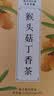 南同四海京仁堂猴头菇丁香茶搭健脾养胃茶护修复胃黏膜慢性萎缩胃炎暖胃茶 实拍图