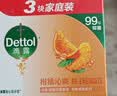 滴露（Dettol）香皂柑橘105g*3块 肥皂洗澡洗手抑菌沐浴洗脸 男士女士儿童可用 实拍图