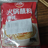 草原红太阳火锅蘸料 香辣味蘸料165g*2 凉拌菜拌面 烧烤家用调味料芝麻酱 实拍图