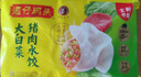 湾仔码头荠菜冬笋猪肉水饺720g36只速食面点饺子夜宵儿童早餐速冻半成品 实拍图