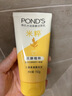 旁氏（POND'S）米粹润泽保湿洁面乳150g 氨基酸洗面奶男女去角质38节礼物 实拍图