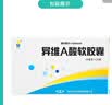 [蓝金] 异维A酸软胶囊10mg*20粒/盒 实拍图