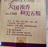 五粮液 普五八代 浓香型白酒 52度 500ml*6瓶  原箱 官方授权 酒厂直供 实拍图