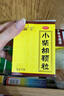 白云山 小柴胡颗粒 10g*10袋*5盒 寒热往来 鼻塞流涕 疏肝和胃 改善食欲 成人儿童感冒药 新冠指南用药 实拍图