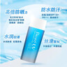 碧柔（Biore）水活防晒优护水凝露90ml身体防晒霜 SPF50+ PA+++520送女朋友礼物 实拍图