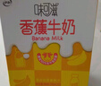 伊利味可滋草莓牛奶200ml*10盒 礼盒装 实拍图