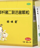 【原研药】妈咪爱 枯草杆菌二联活菌颗粒30袋 儿童孩子宝宝1-3岁6-12岁益生菌腹泻便秘 实拍图