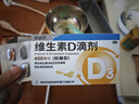 星鲨维生素D滴剂 30粒*5盒+星鲨维生素AD滴剂48粒3盒 1岁以上 实拍图
