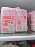 花园草莓味儿童牛奶125ml*20盒学生早餐奶送礼礼盒装新疆特产 实拍图