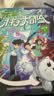山西浙江米吴科学大冒险 13-16 米吴科学漫画书系列小学生6-12岁必读课外阅读书一二三年级 儿童科普百科绘本地理百科启蒙   小学生超爱看的科学漫画书 儿童科普童书课外阅读   省钱卡 实拍图