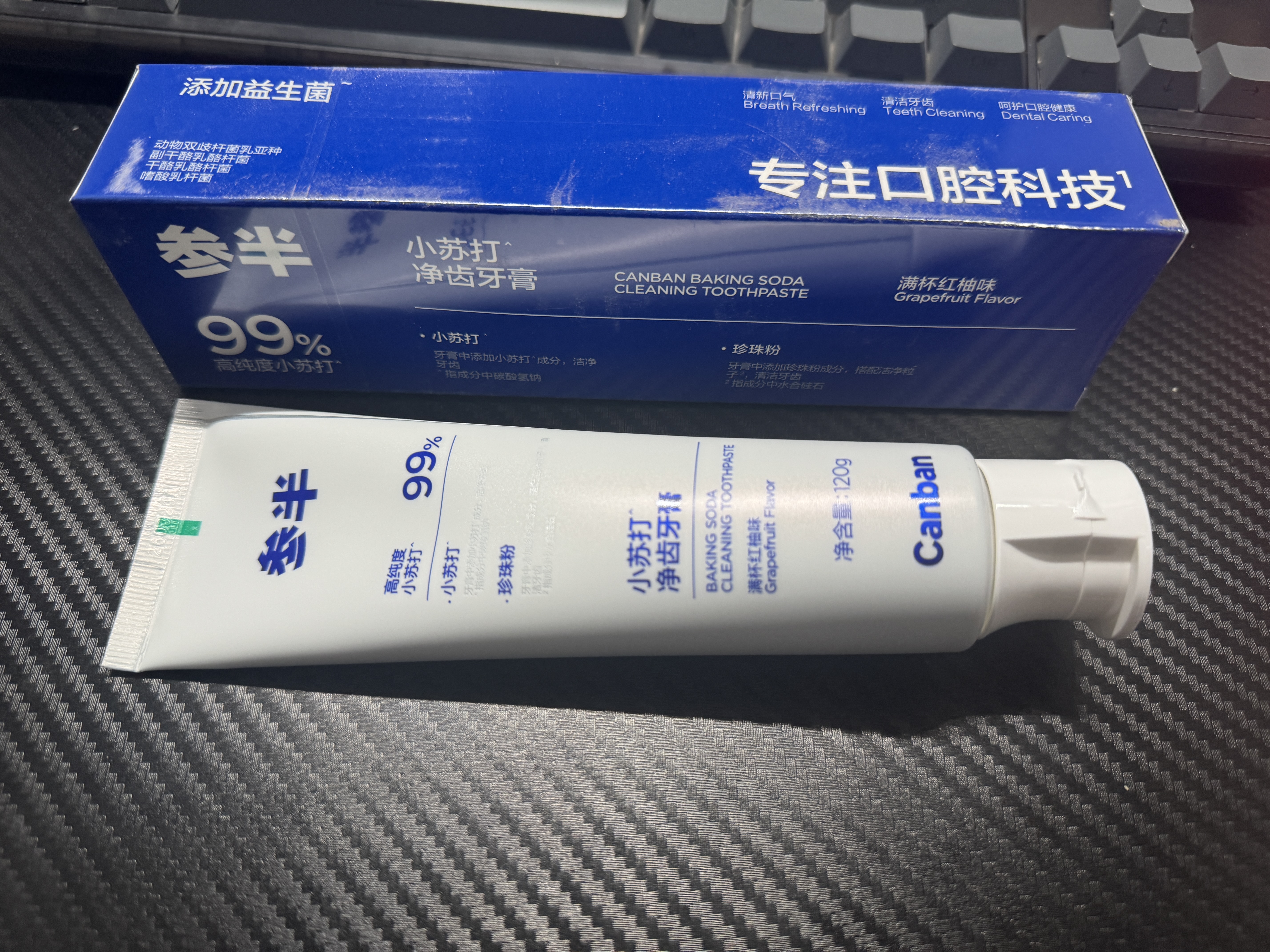 参半净齿健白牙膏 小苏打牙膏亮白去渍氨基酸 满杯红柚味120g 实拍图