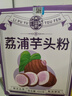 养益君荔浦芋头粉450g(15g*30条) 广西0脂肪冲泡免煮代餐养胃早餐粉 实拍图
