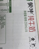 蒙牛全脂纯牛奶250ml*16盒 牛奶礼盒 电商定制送礼礼盒 实拍图