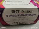 善存（Centrum）女士男士复合维生素矿物质片含钙铁锌维生素片bcdvce营养素 【22种营养】女士小紫瓶 80片*1瓶 18岁以上成人 实拍图