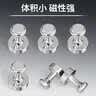 AUCS白板强力磁铁强磁磁钉磁扣磁吸固定器吸铁石圆形磁力钉小磁铁办公文具 钕铁硼不锈钢 16*20mm/6个 实拍图