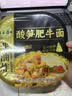 五谷道場非油炸方便面4口味8碗组合902g 免煮泡面速食早餐 实拍图