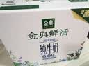 伊利金典3.6g乳蛋白鲜活牛奶（苗条砖）250ml*10 90天短保礼盒装 7月 实拍图