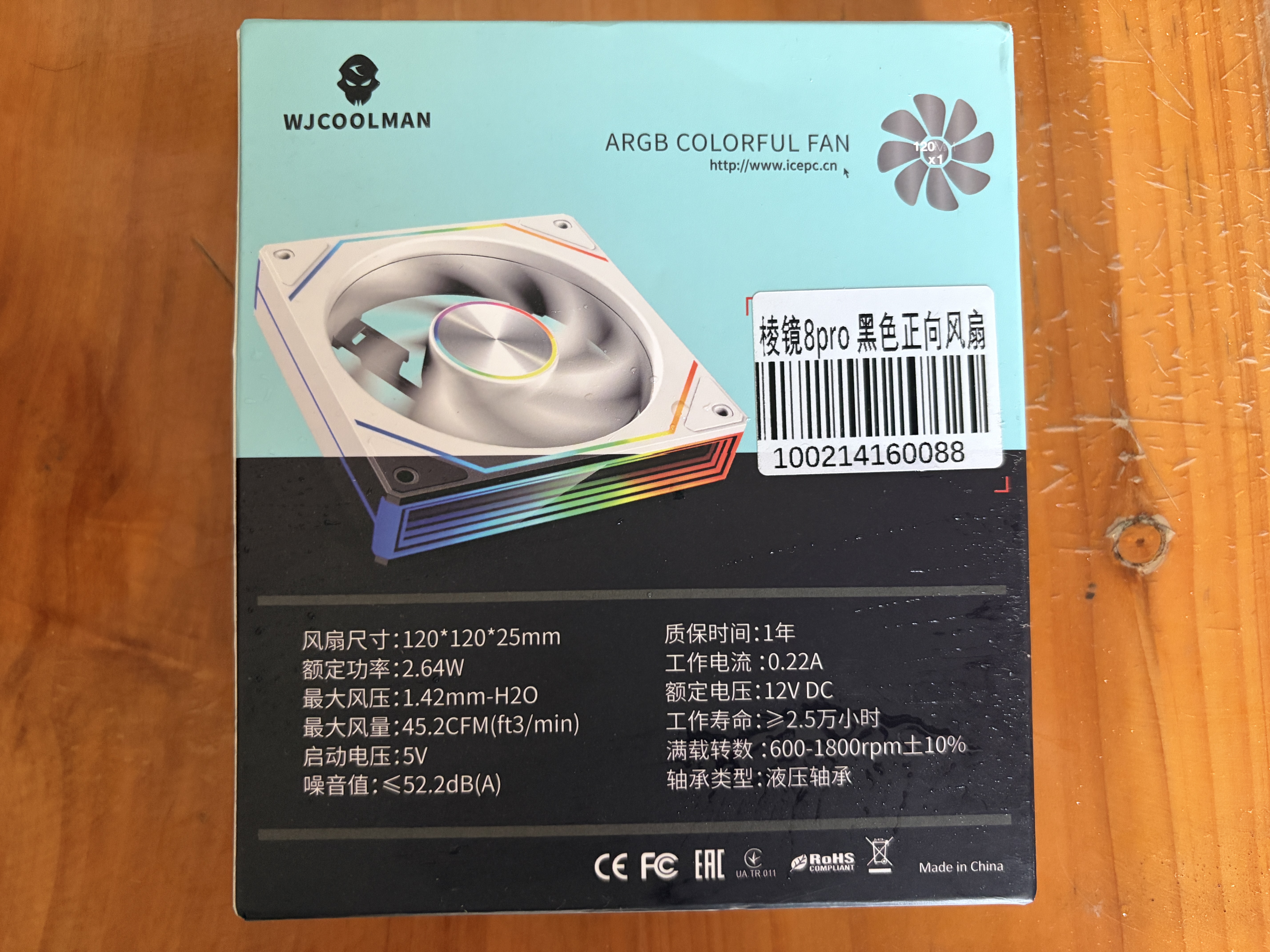 玩嘉棱镜8Pro ARGB风扇 黑色正叶 机箱散热12CM风扇神光同步5V3针ARGB PWM温控调速 实拍图