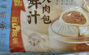 广州酒家鲜汁大肉包390g*2袋 12个 早餐半成品小笼包包子速食早茶面点生鲜 实拍图