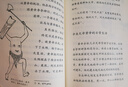 中国神话传说+世界经典神话与传说故事人教版快乐读书吧四年级上册套装（新版） 实拍图