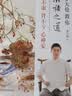 罗大伦教你滋补之道：脾不虚 肾不亏 心神安 实拍图