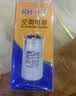 瑞豪空调电容启动器适配于格力美的海尔CBB65A通用空调压缩机启动电容CBB65A电容35uf/50uf/450V机通用 空调电容35uf(单个装) 所有空调品牌通用 实拍图