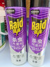 雷达（Raid）杀虫剂喷雾550ml*2瓶无香型家用室内杀虫气雾剂 蟑螂药 灭蟑螂 实拍图