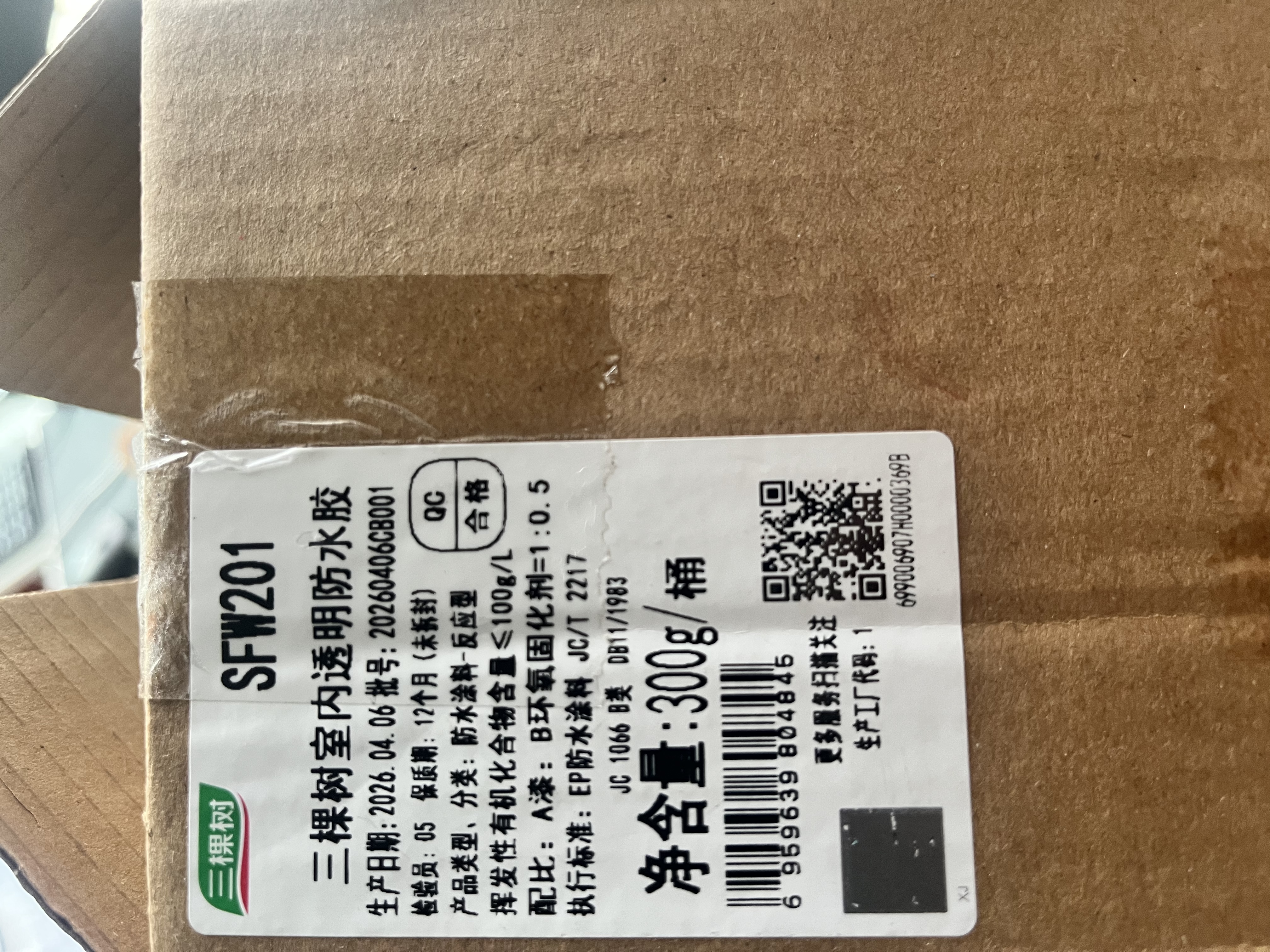 三棵树漆室内透明防水胶卫生间防水涂料厨卫浴室堵漏补漏防水胶 300g 实拍图