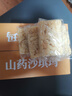 麦酥园无糖山药沙琪玛休闲零食品低gi糖尿病人孕妇专用无蔗糖萨其马500g 实拍图