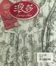 浪莎睡衣女26年新款棉绸睡裙夏季薄女款2026新款凉爽舒适中长女士睡裙 实拍图