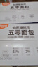 麦吉士五零面包高蛋白轻态欧包无面粉无蔗糖零食品非全麦面包270g 实拍图