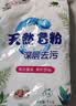 洗衣粉大袋天然皂粉持久留香强力去污无磷正品家用实惠装大包批发 2斤天然皂粉洗衣粉【超强去污】 实拍图