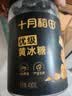 十月稻田小粒黄冰糖400g 多晶蔗糖老冰糖 炒糖色 糖水泡茶甜汤调味 实拍图