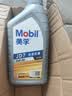美孚（Mobil）全合成汽机油 5W-30 SP级1L纵驰JD7汽车保养京东养车京东自营 实拍图