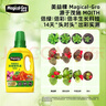 美益棵浓缩营养液通用型600ml月季多肉绿植花卉盆栽园林复合肥料水溶肥 实拍图